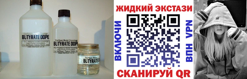 Бутират бутик наркошоп MEGA как зайти Белый