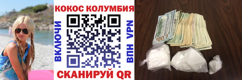 Кокаин 97% как найти закладки Белый