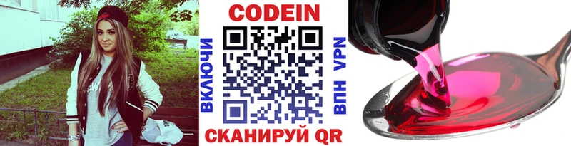 Кодеиновый сироп Lean напиток Lean (лин)  Белый 